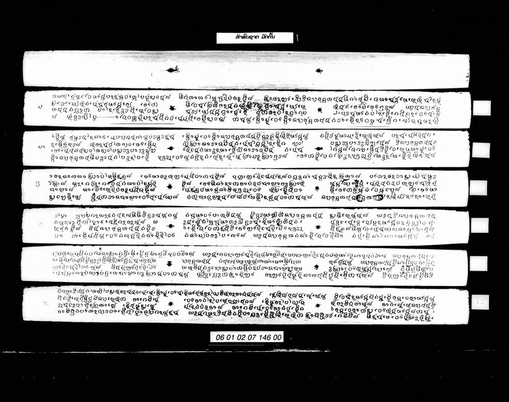 ຫ້າສິບຊາຕ ມັດຕົ້ນ