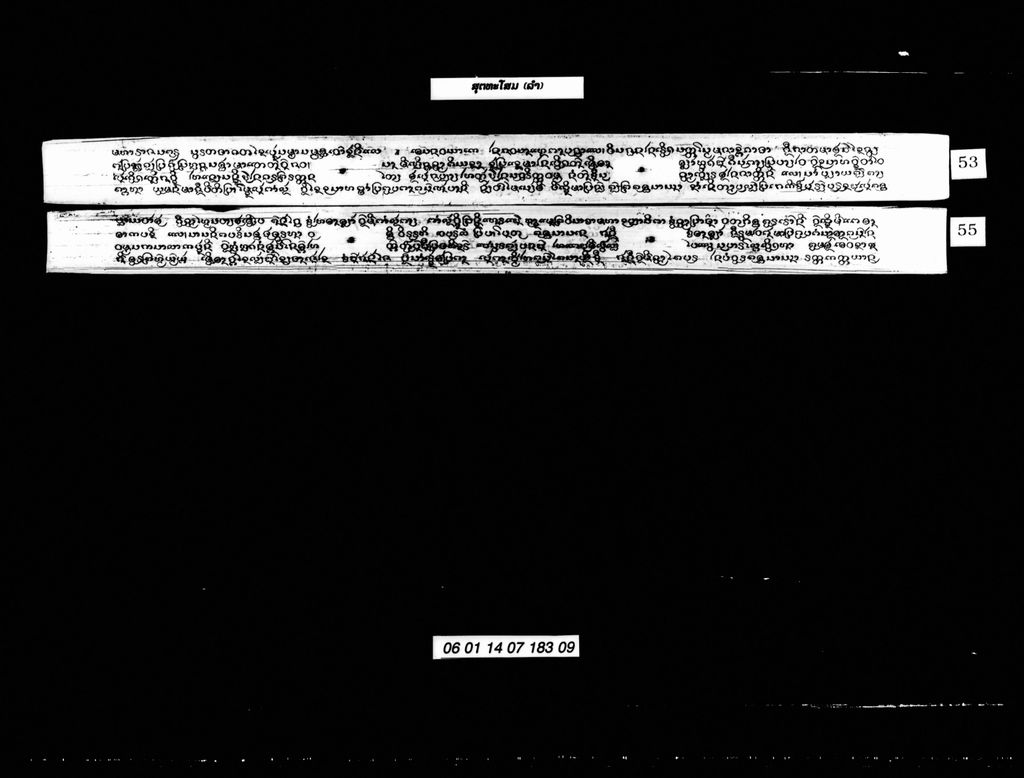 ສຸຕທະໂສມ (ລຳ)