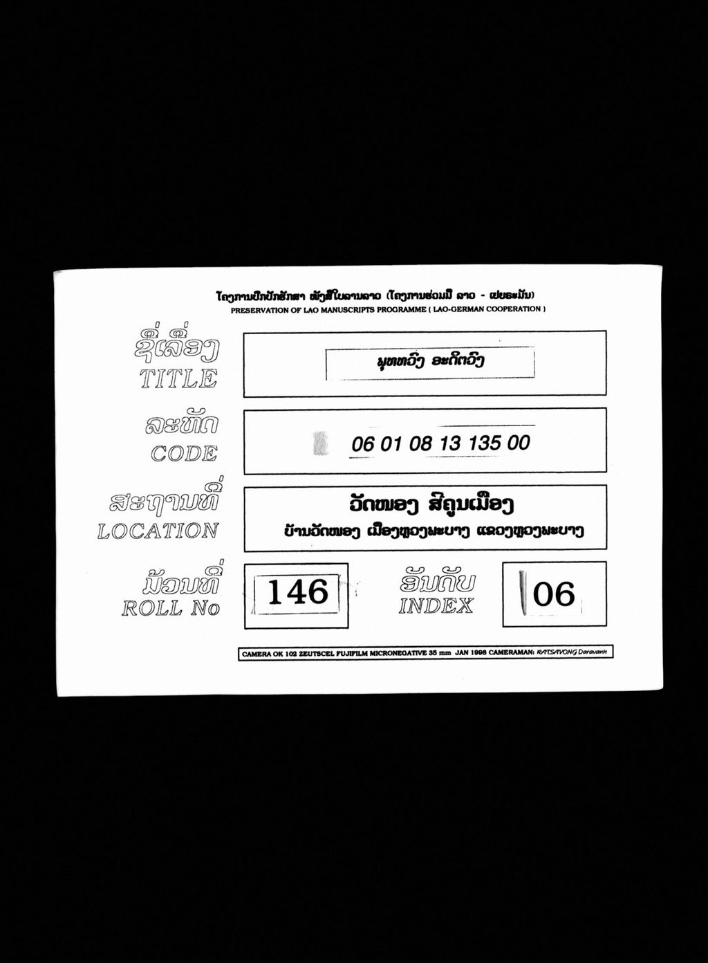 ພຸທທວົງ ແລະ ອະດິຕະວົງ