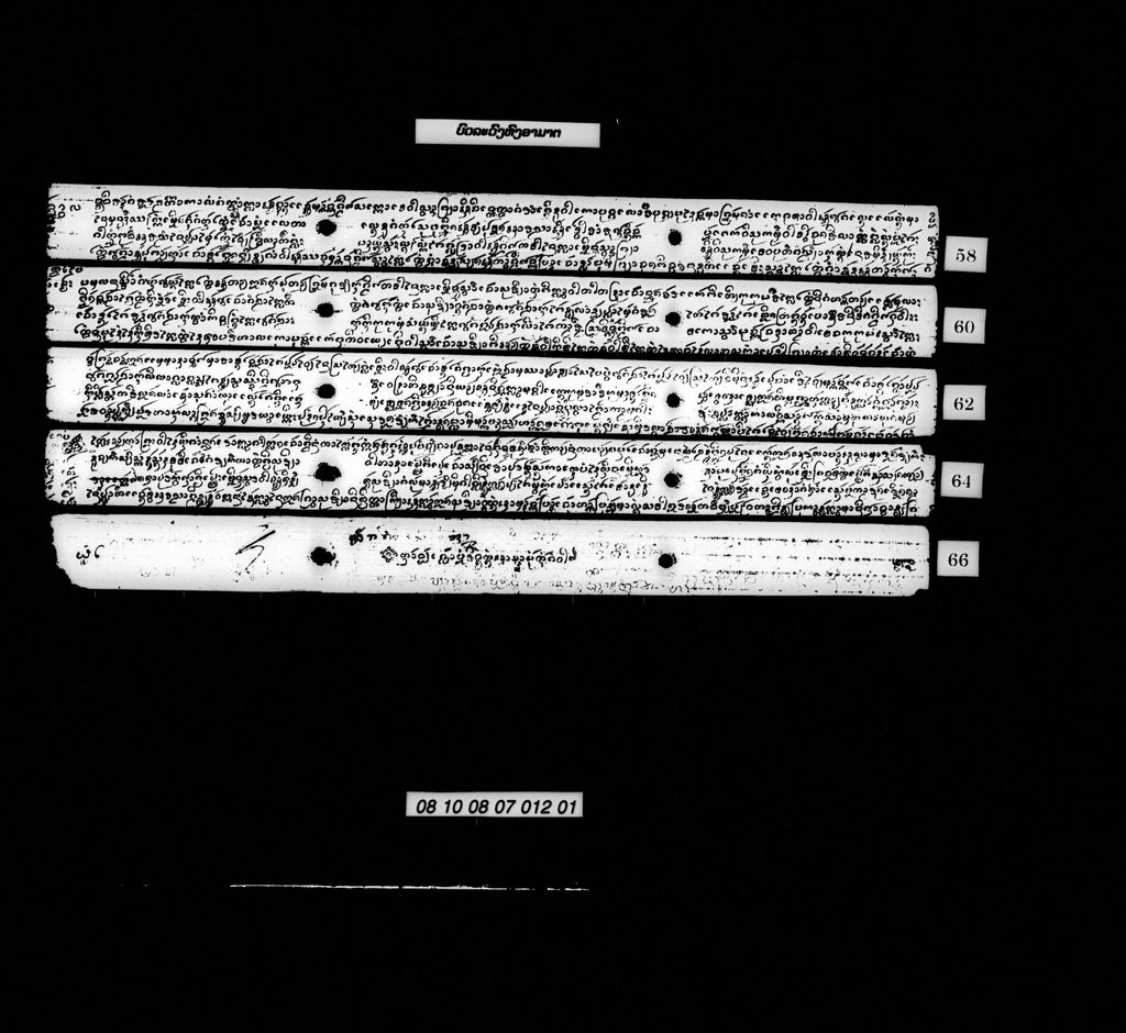 ບົວຣະວົງຫົງອາມາຕ