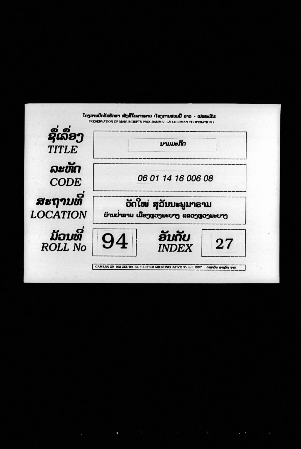 ນາມມະກິດ