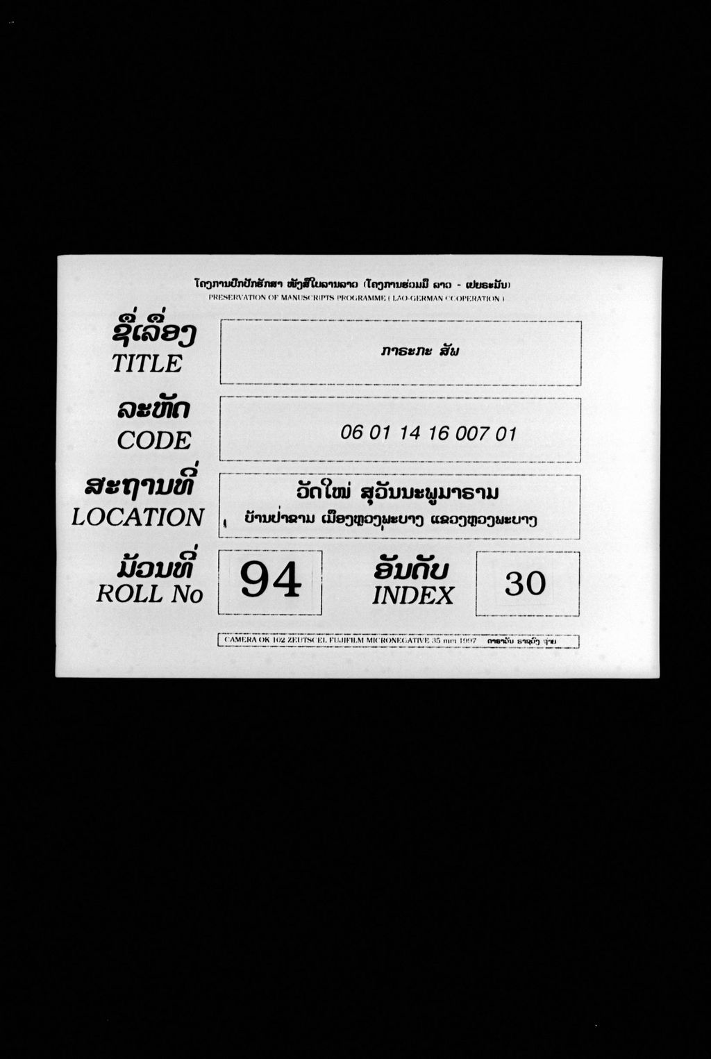 ກາຣະກະ (ສັພ)