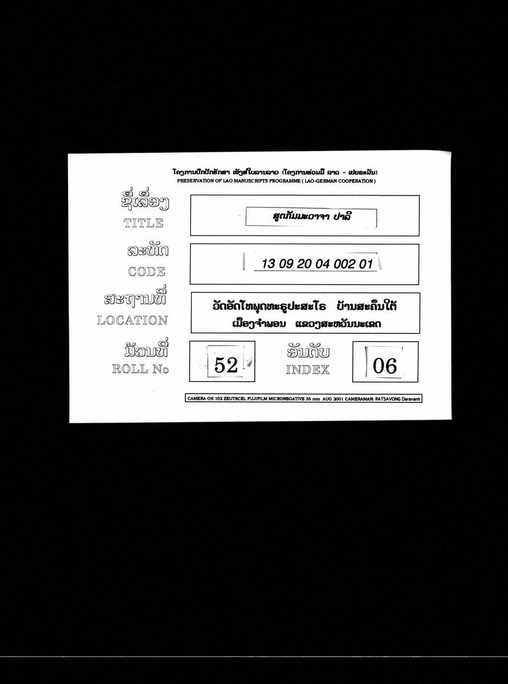 ສູຕກັມມະວາຈາ (ປາລີ)