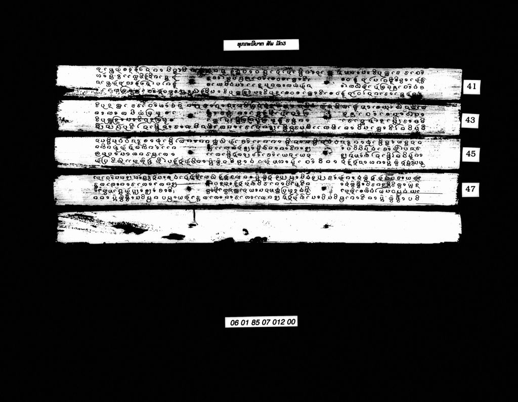 ທຸກກະນິບາຕ, ສັພ ( ມັດສາມ )