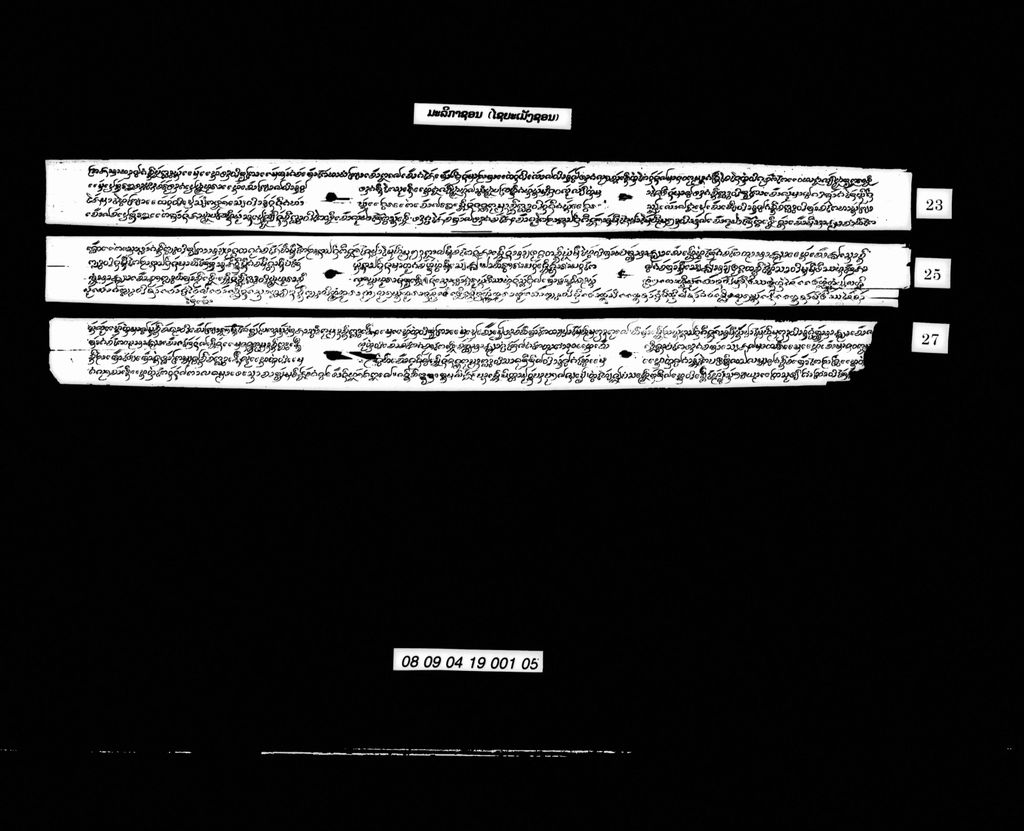 ມະລິກາຊອນ (ໄຊຍະເມັງຊອນ)