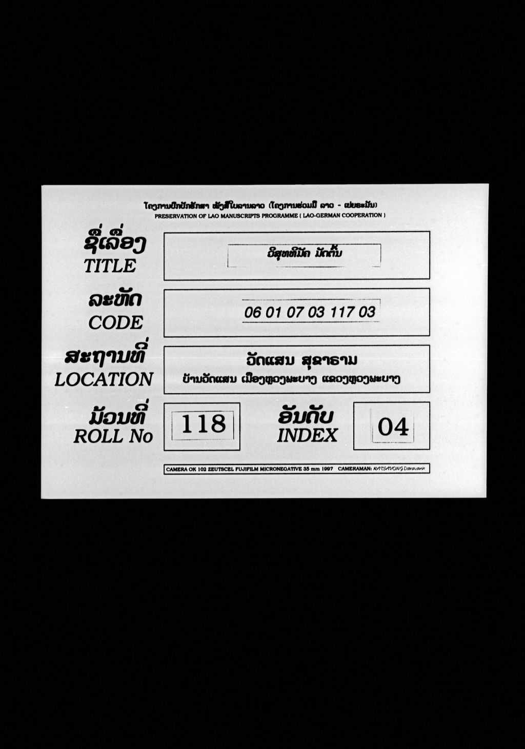 ວິສຸທທິມັຄ ມັດຕົ້ນ