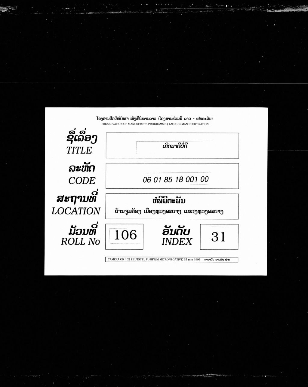 ເກີດມາດີບໍ່ດີ