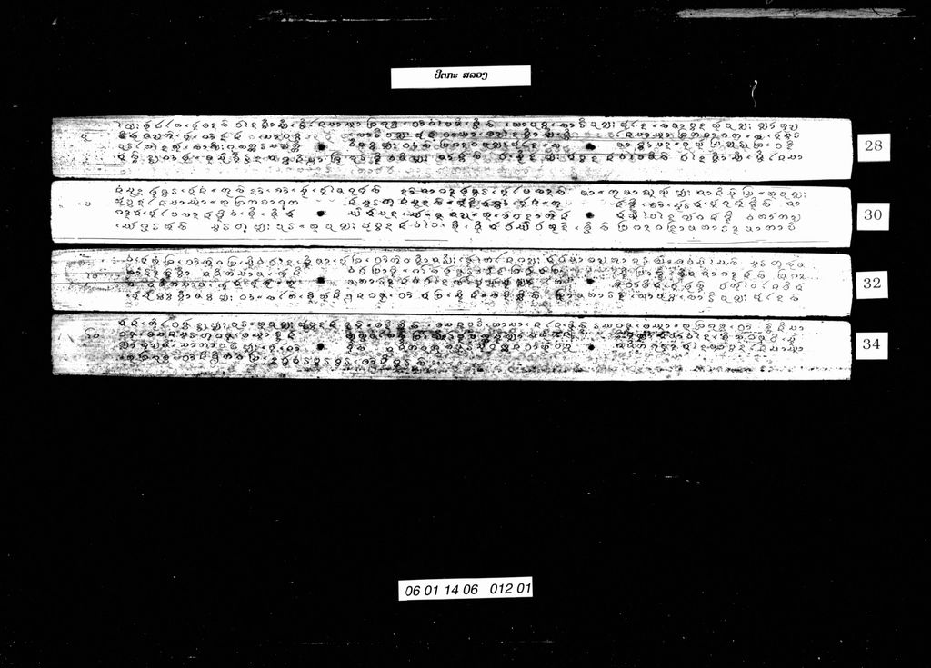 ປິຕກະ ສລອງ