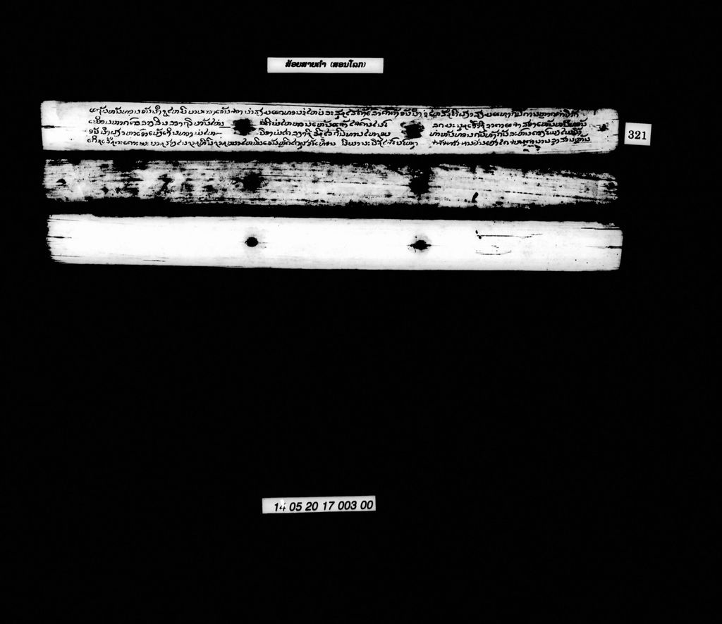 ສ້ອຍສາຍຄຳ (ສອນໂລກ)