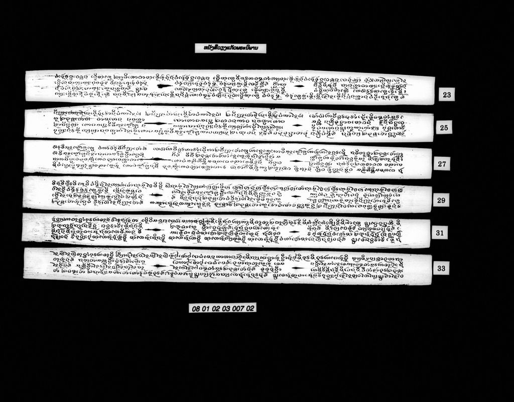 ໜັງສືວຽງແກ້ວພຣະນິພານ