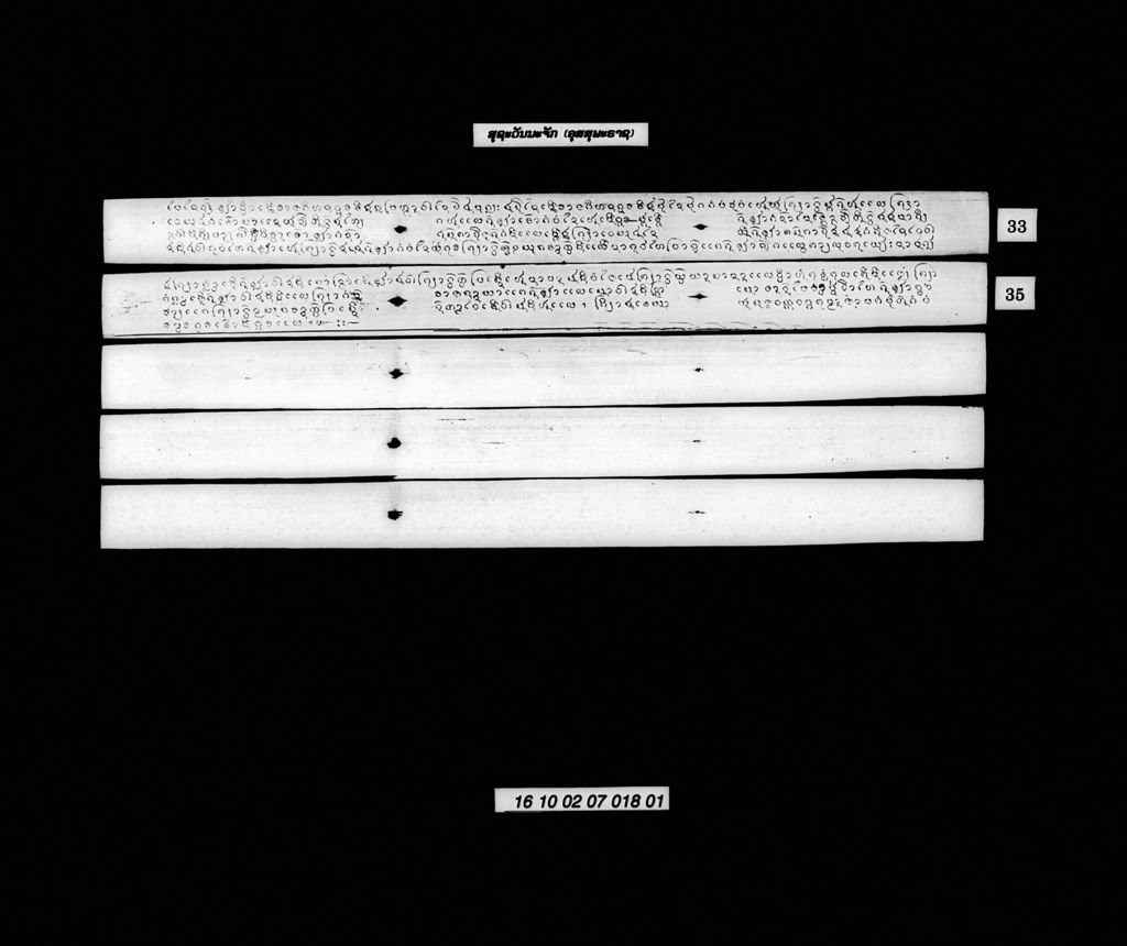 ສຸຊະວັນນະຈັກ (ອຸສສຸພະຣາຊ)