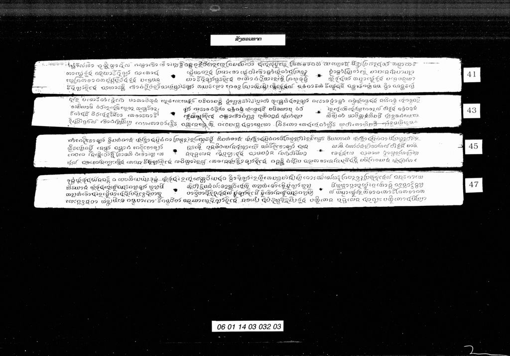 ສັງຮອມທາຕ