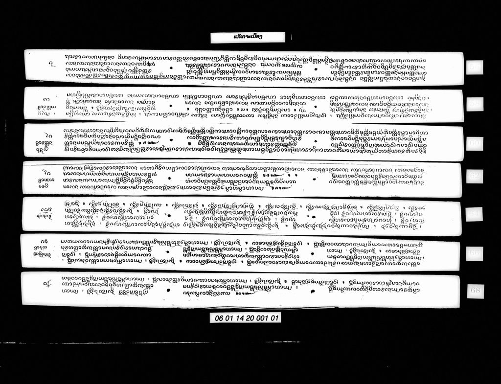 ແກ້ເຄາະເມືອງ