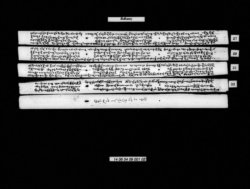 ຮີດສິບສອງ