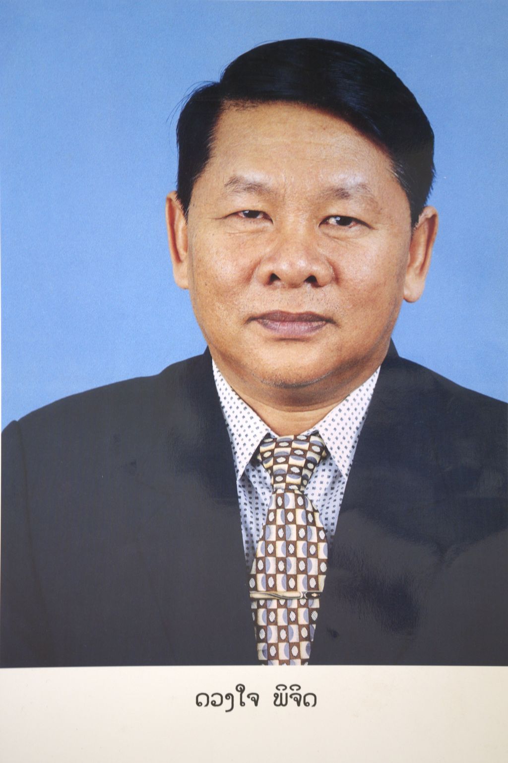 ທ່ານ ດວງ​ໃຈ ພິ​ຈິດ