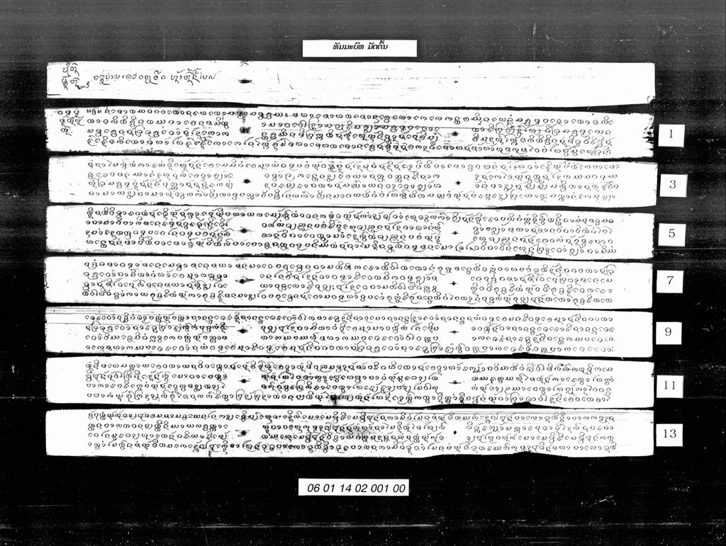 ທັມມະບົທ ມັດຕົ້ນ