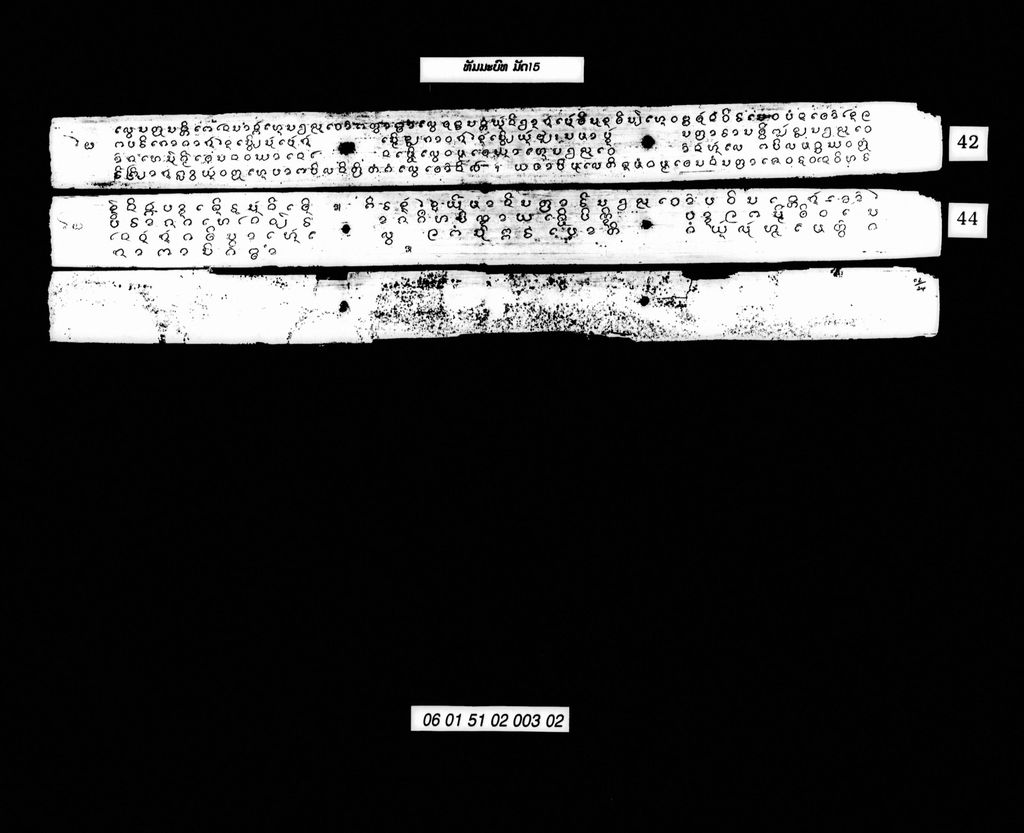 ທັມມະບົທ (ມັດ15)