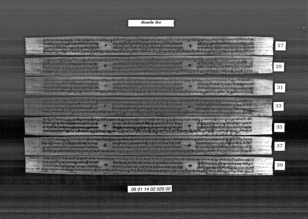 ທັມມະບົທ (ມັດ5)