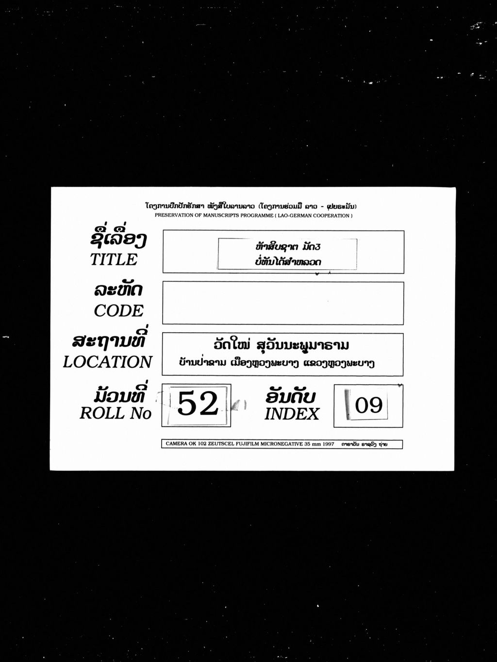 ຫ້າສິບຊາຕ (ມັດ3)