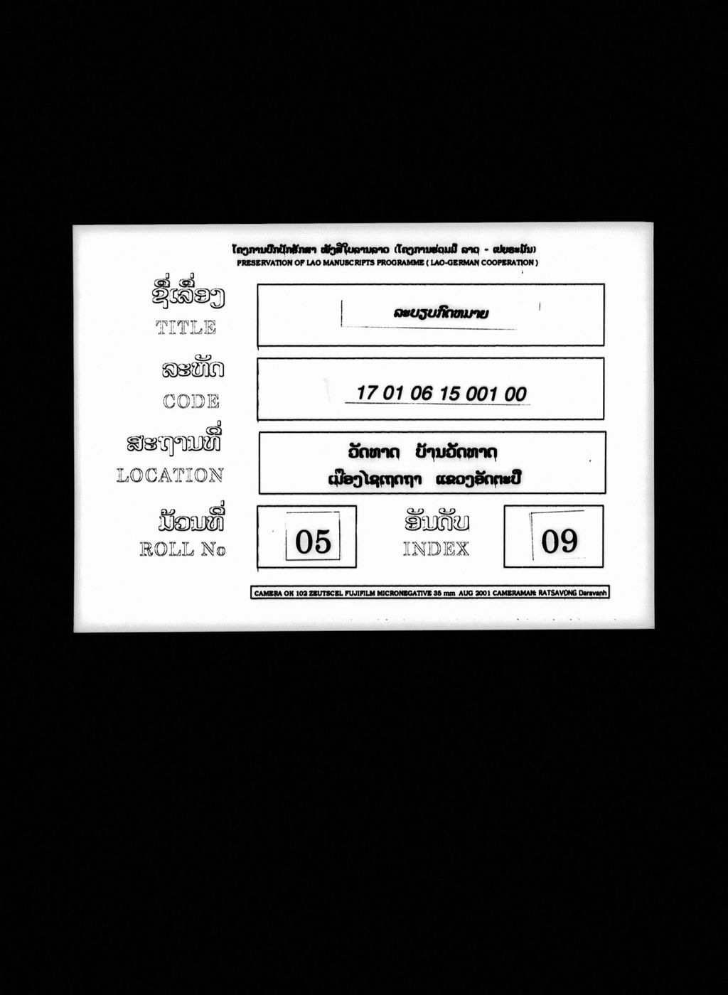 ລະບຽບກົດໝາຍ