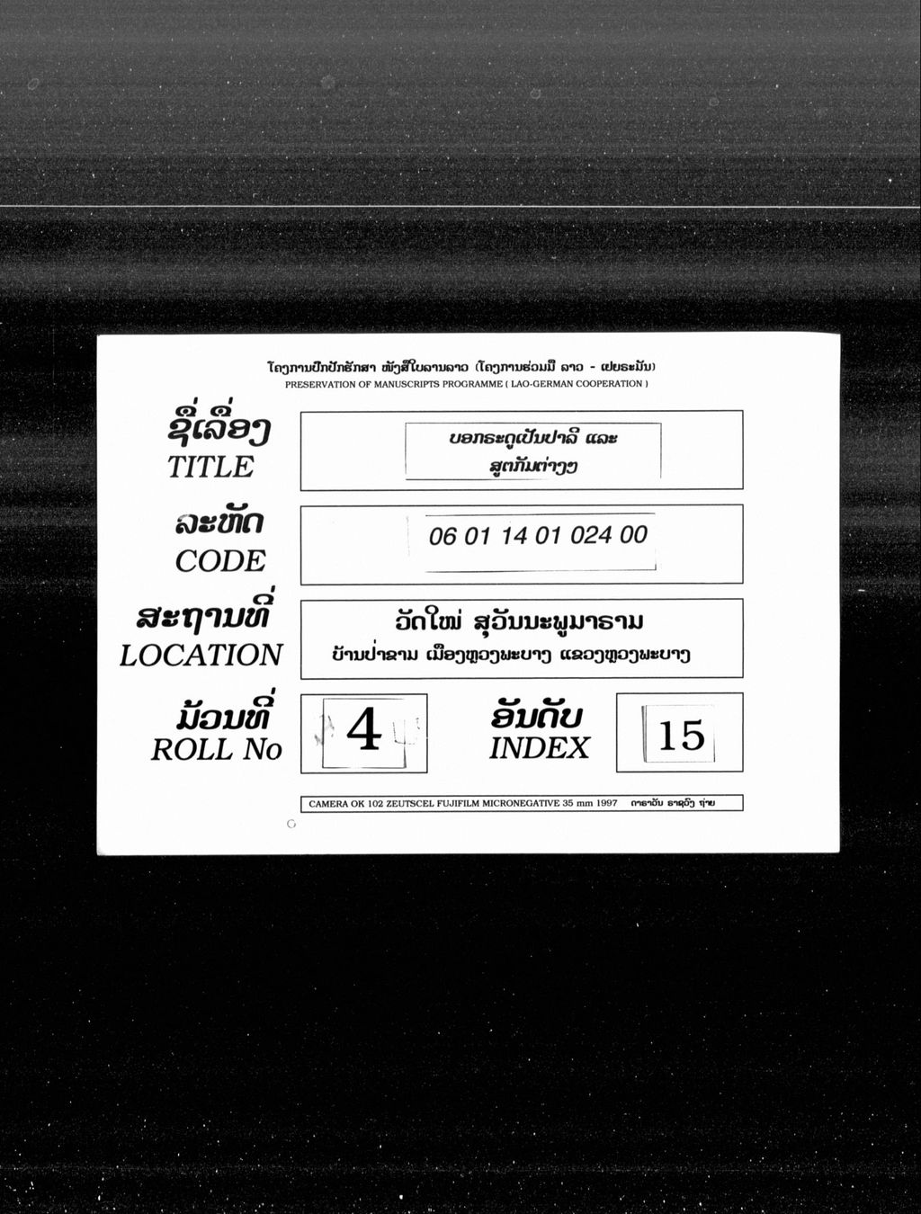 ບອກຣະດູເປັນປາລີ ແລະ ສູຕກັມຕ່າງໆ