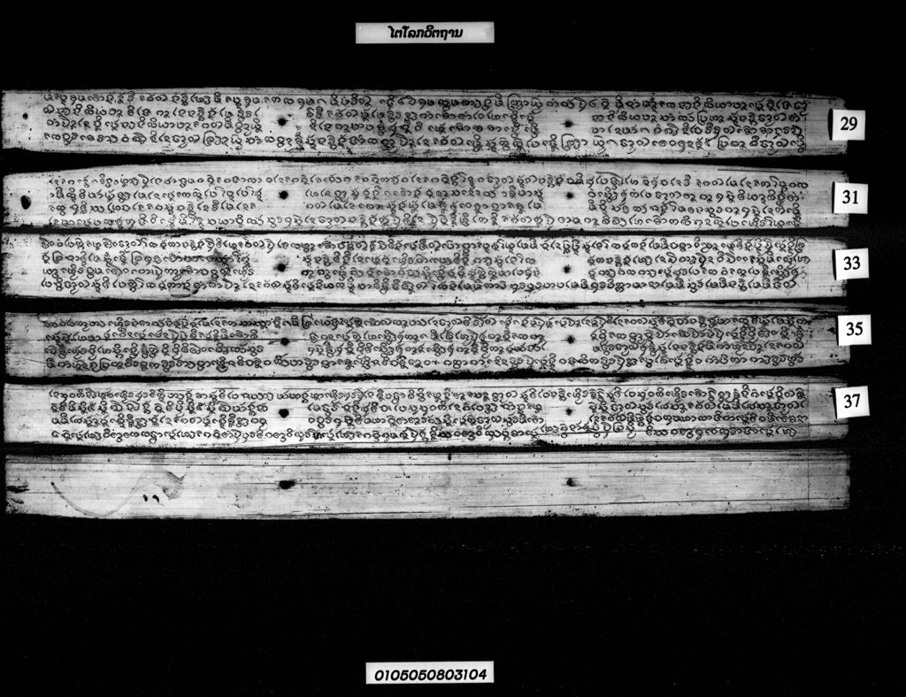 ໄຕໂລກວິຕຖານ