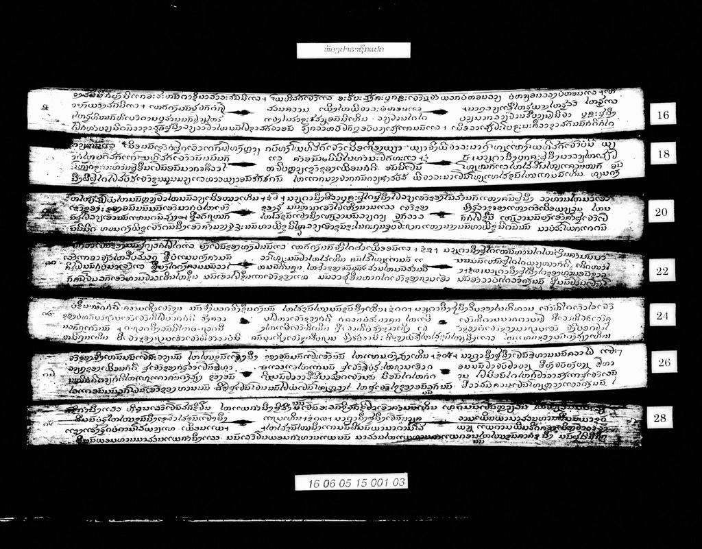 ຫ້ອງປາຣາຊຶກແປດ