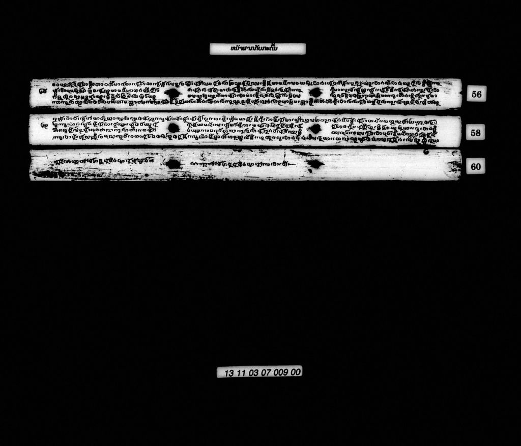 ໜ້າຜາກກັບກະດົ້ນ