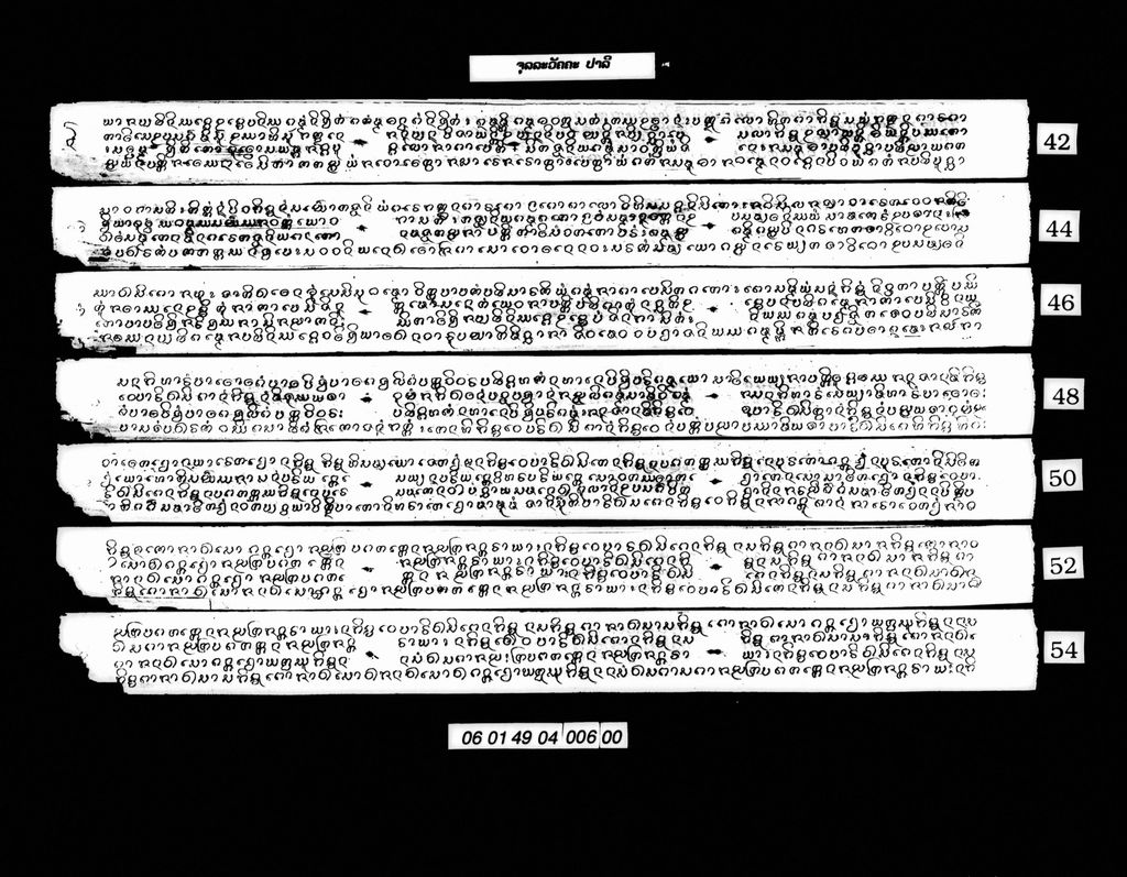 ຈຸລລະວັຄຄະ ປາລີ/ຈຸລວັຄມຫານິກາຍ (ຈຸລລະວັຄ) ມັດຕົ້ນ