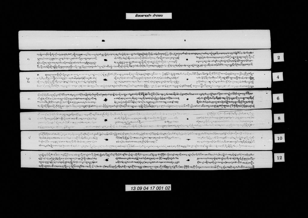 ສ້ອຍສາຍຄຳ (ກອນ)