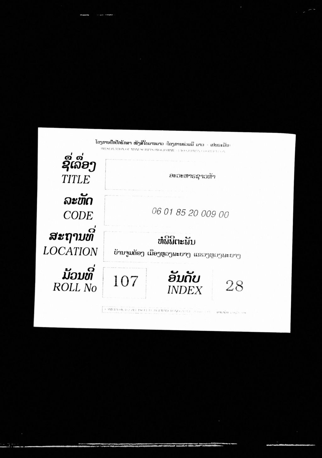 ອະວະຫາຣຊາວຫ້າ