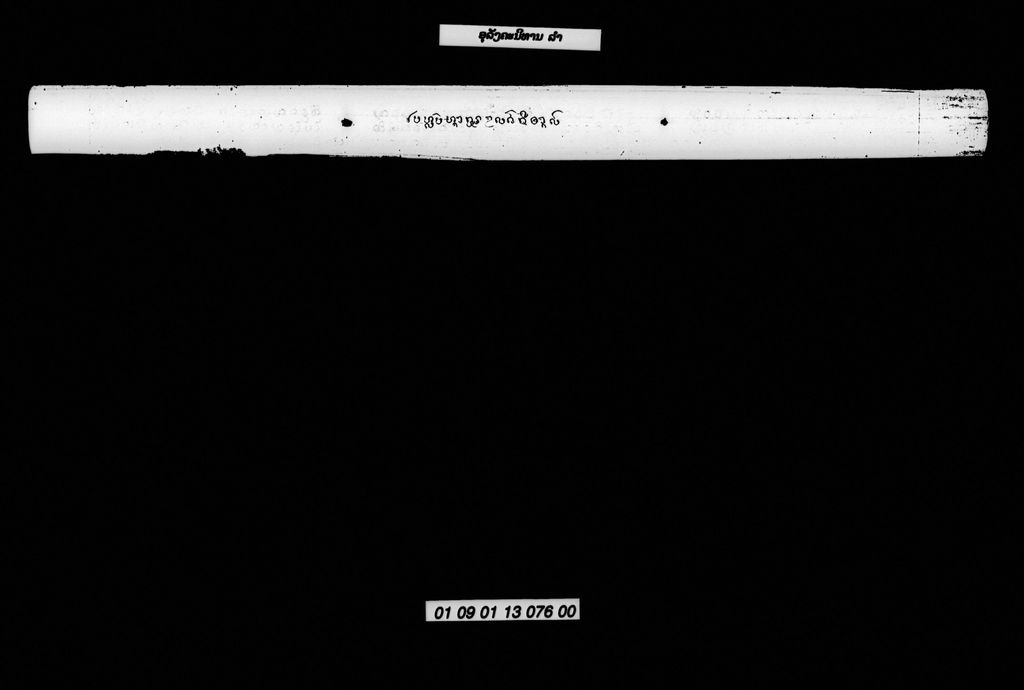 ອຸລັງຄະນິທານ