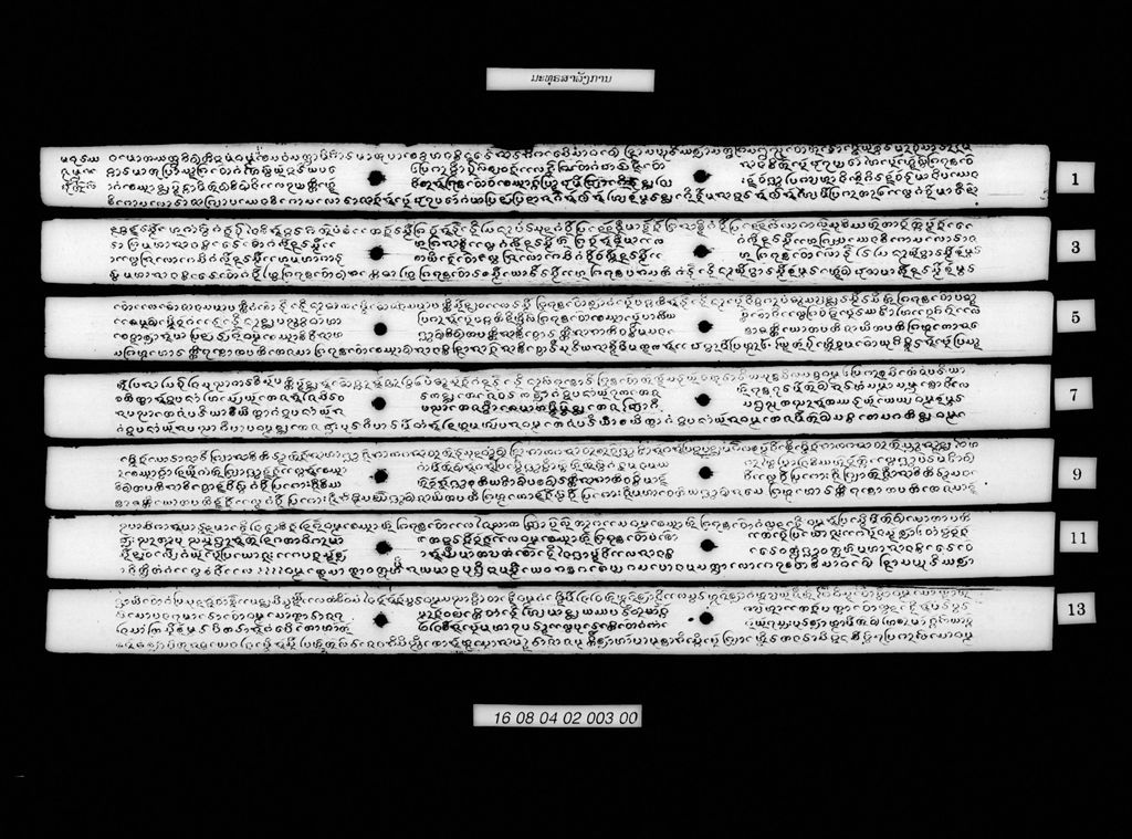 ມະທຸຣສາລັງການ