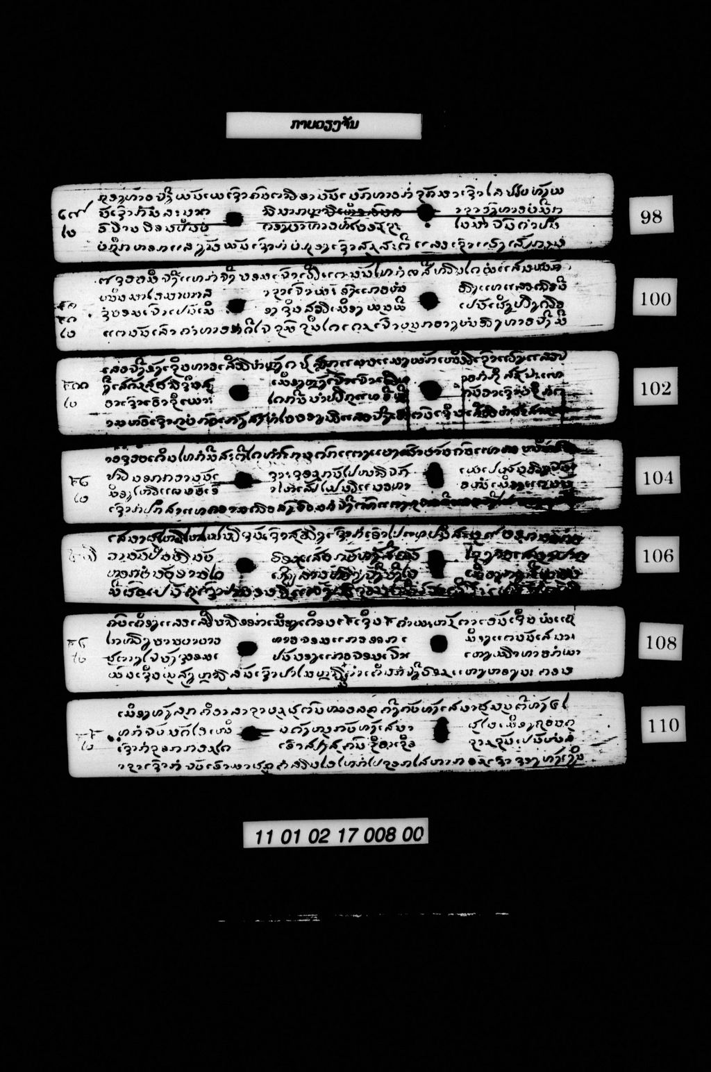 ກາບວຽງຈັນ (ລານກ້ອມ)