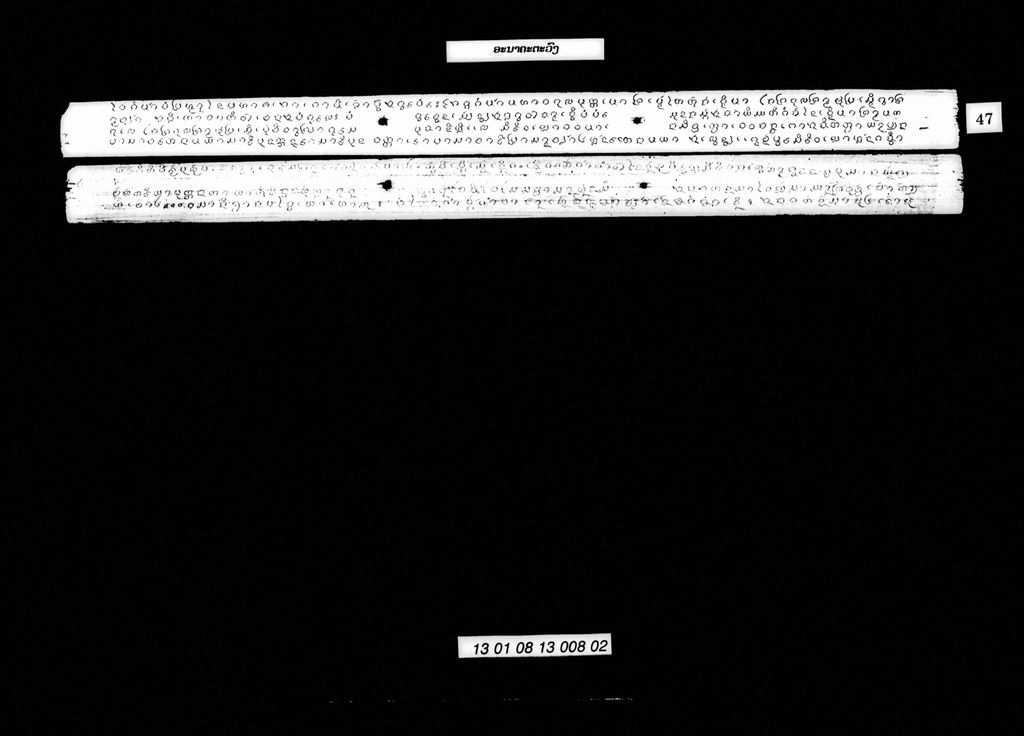 ອະນາຄະຕະວົງ