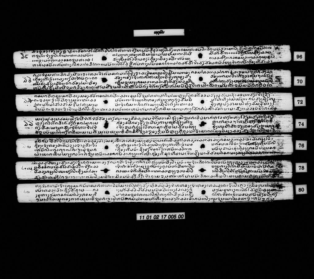 ເຊຕຸພົນ