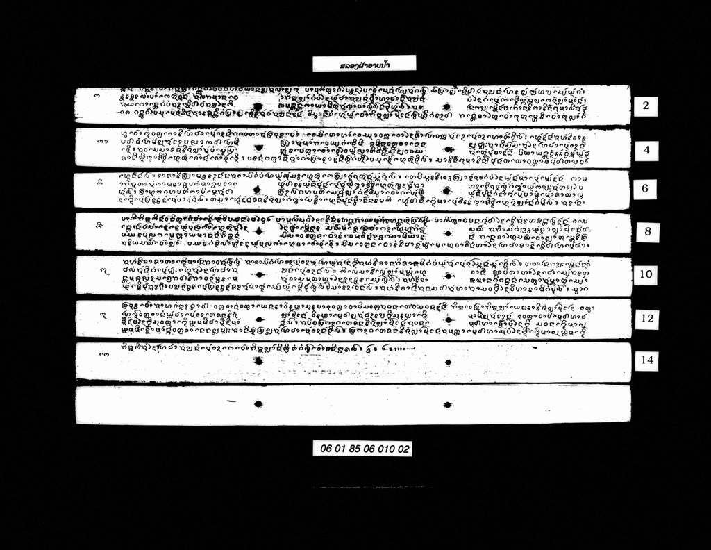 ສລອງຜ້າອາບນໍ້າ