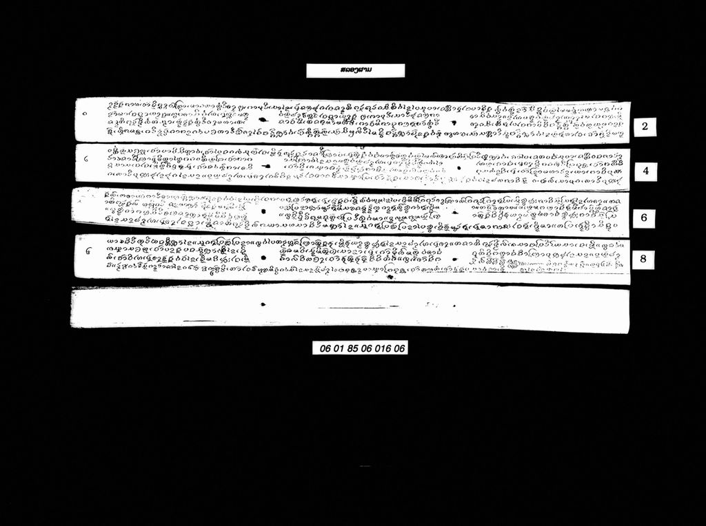 ສລອງຜາມ