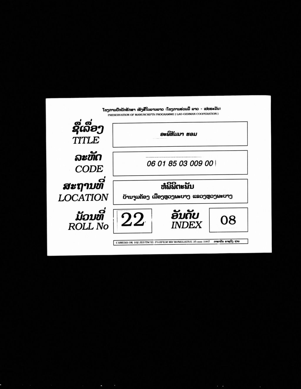 ອະພິທັມມາຮອມ