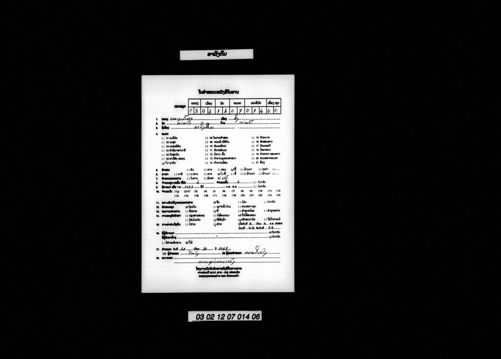 ອາລິງຕຶມ