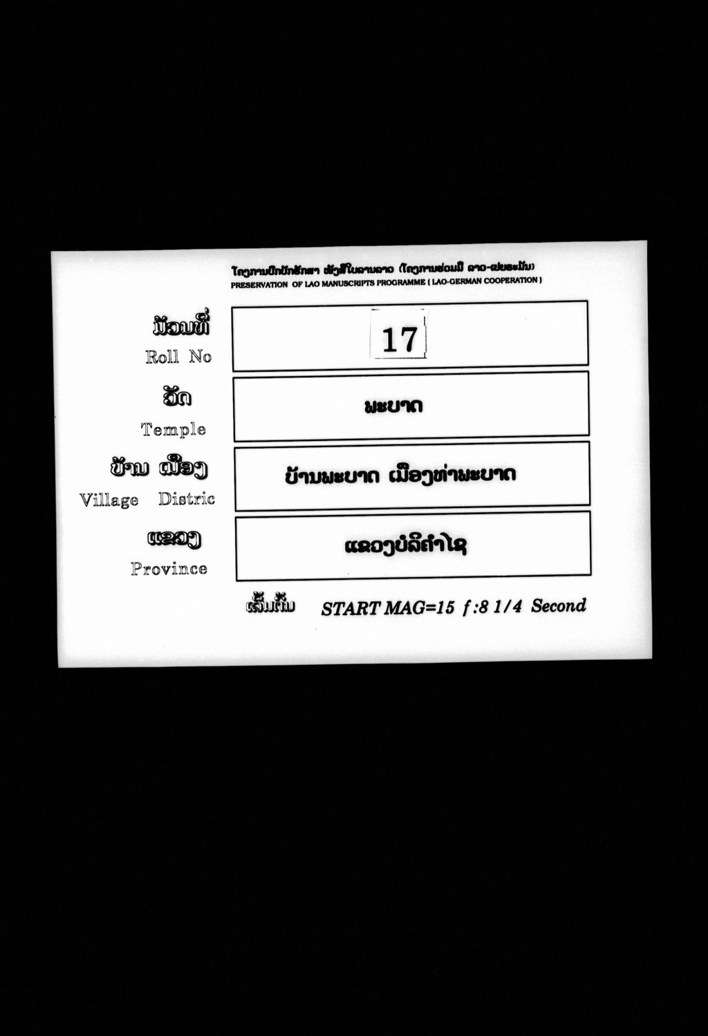 ໂພທິປັກຂິຍະທັມ