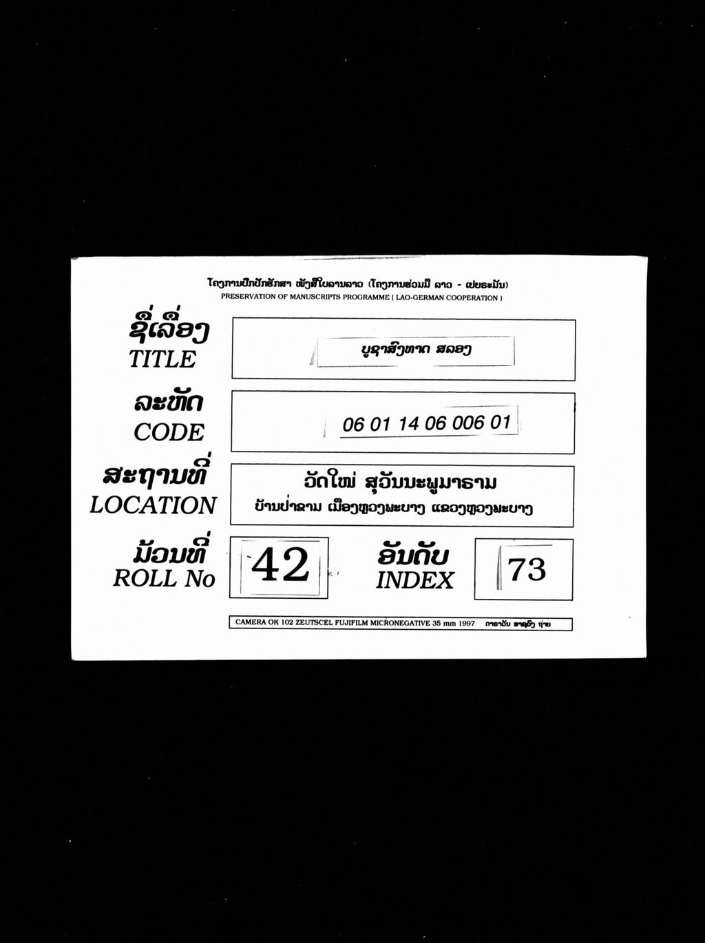 ບູຊາສົງທາດ ສລອງ