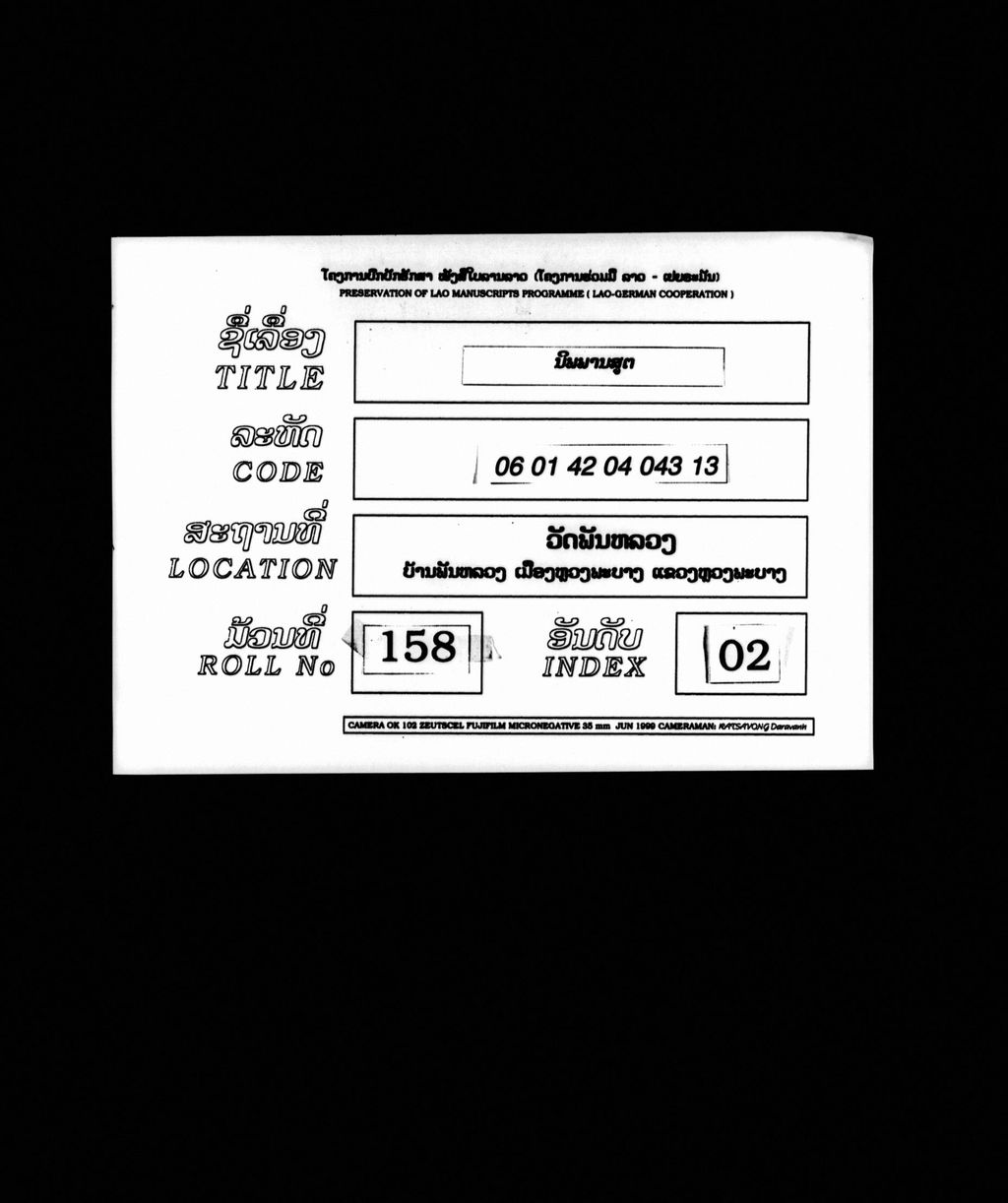 ນິພພານສູຕ (ປາລີ)