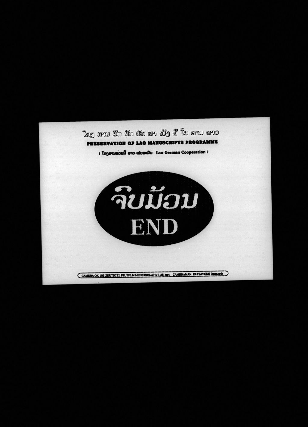 ອຸບາທ (ນິສັຍ)