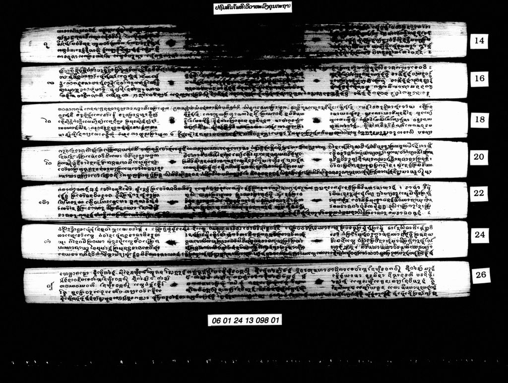 ພຣະປະຖົມສົມໂພທິ (ວິວາຫະມົງຄຸນກະຖາ)