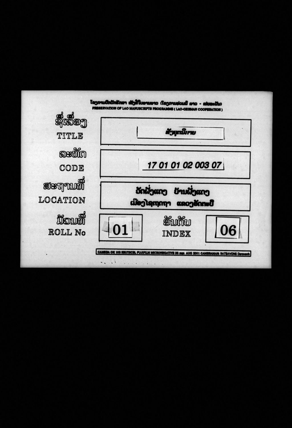 ສັງຍຸຕນິກາຍ