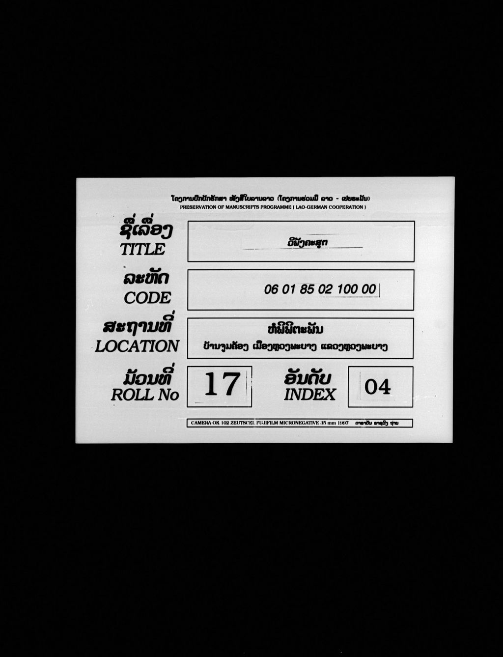 ວິພັງຄະສູຕ