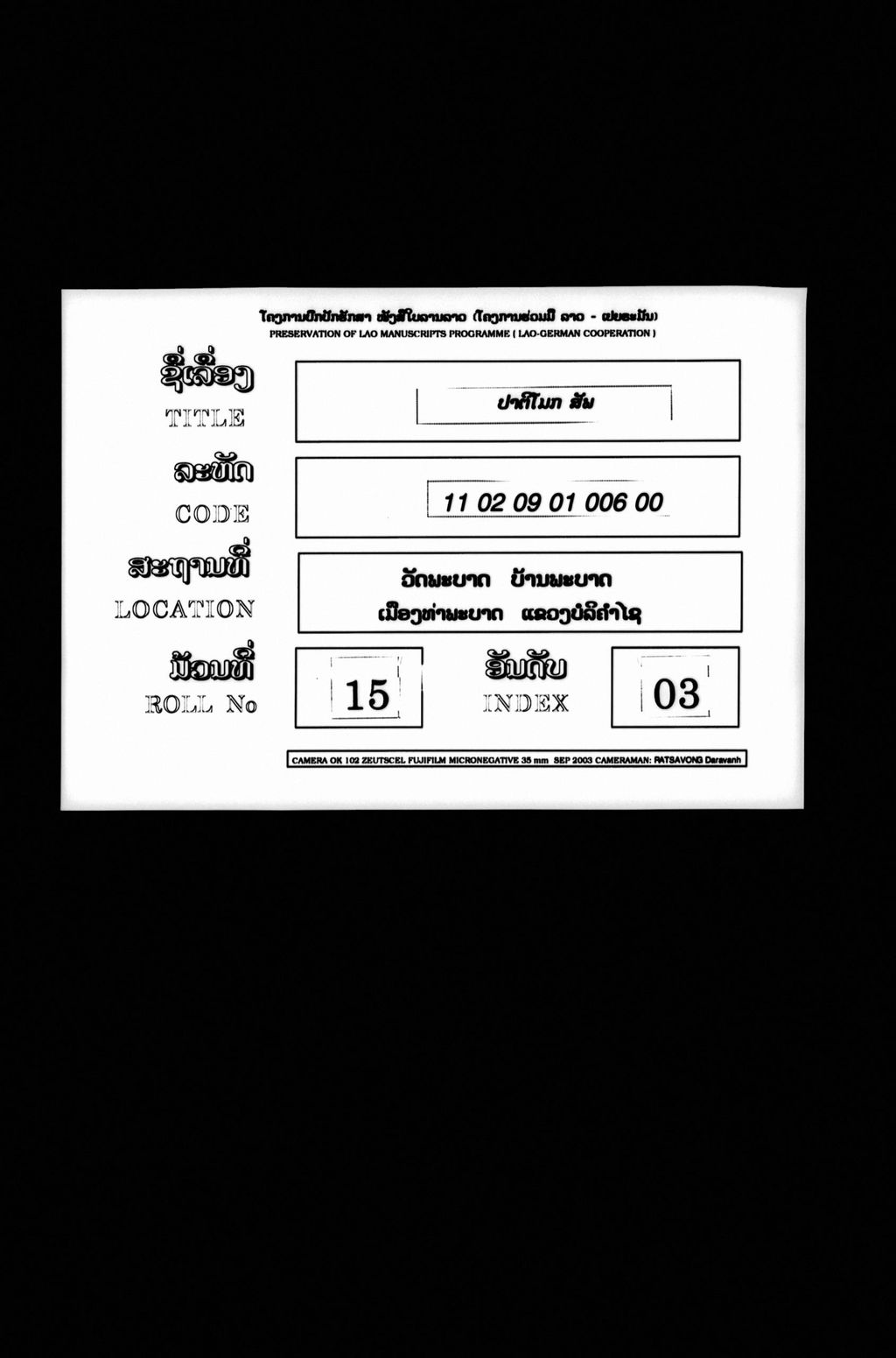 ປາຕິໂມກ (ສັພ)