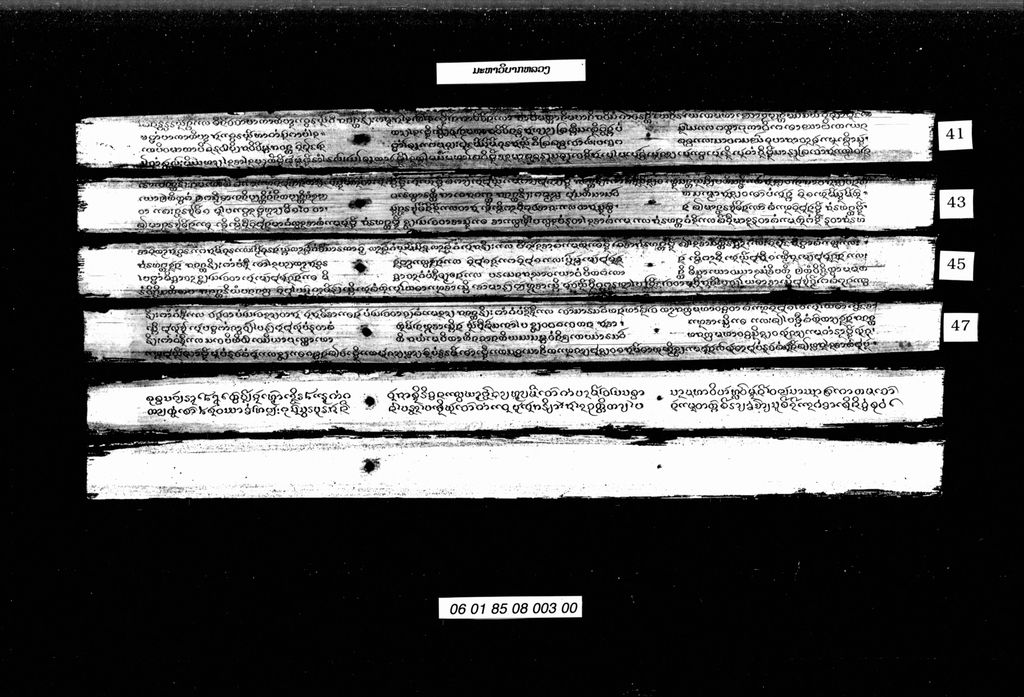 ມະຫາວິບາກຫລວງ