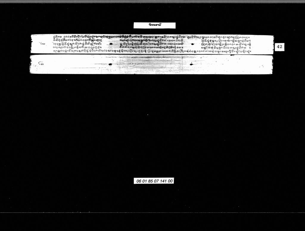 ຈິຕຕະສາລີ